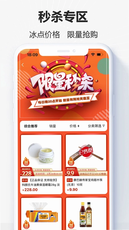 央淘软件预览图