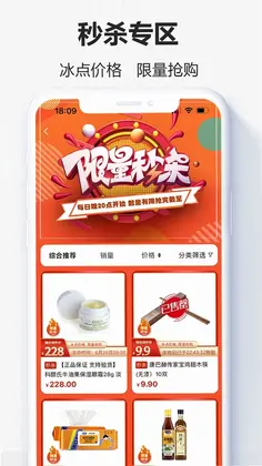 央淘软件预览图