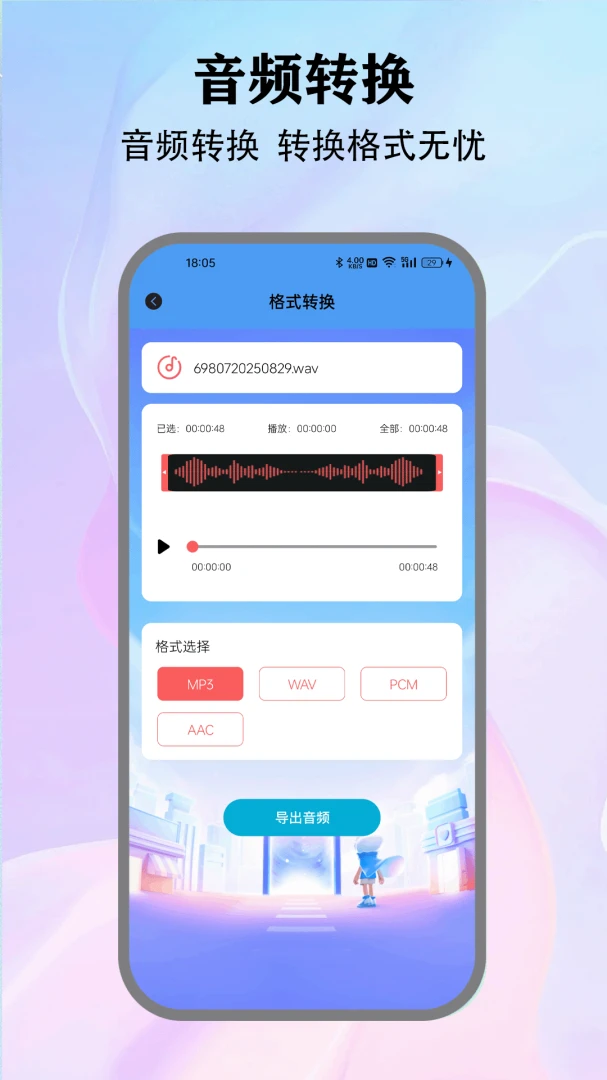 音乐剪辑大师拼接功能