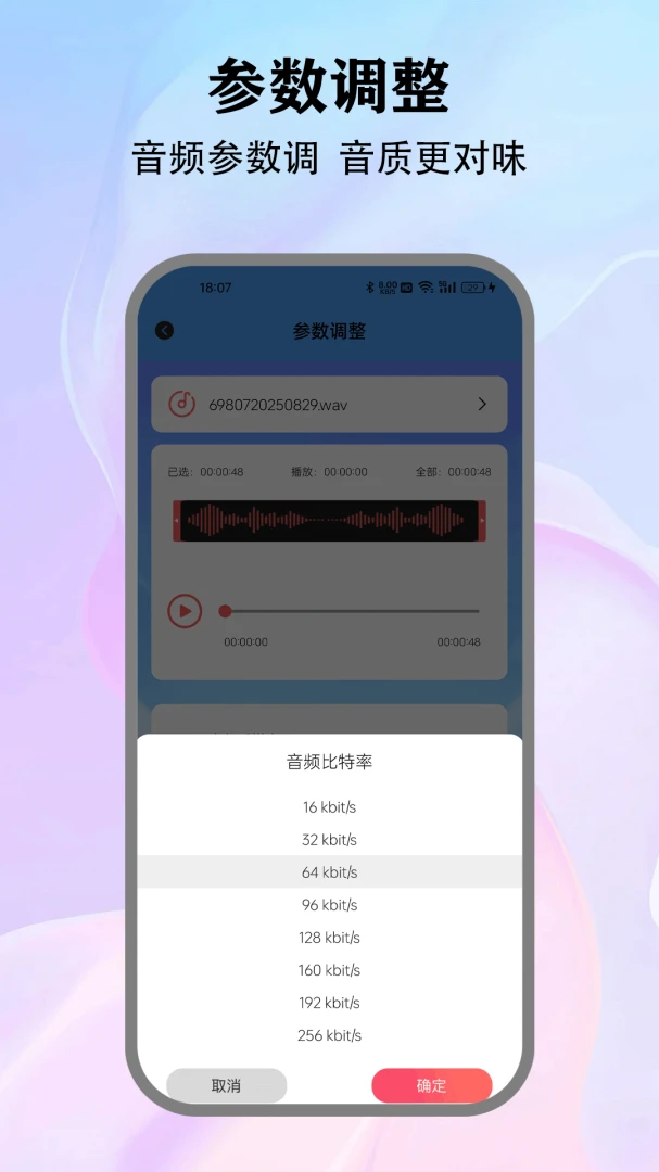 音乐剪辑大师预览图