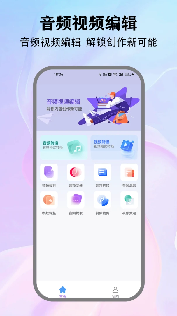 音乐剪辑大师降噪功能