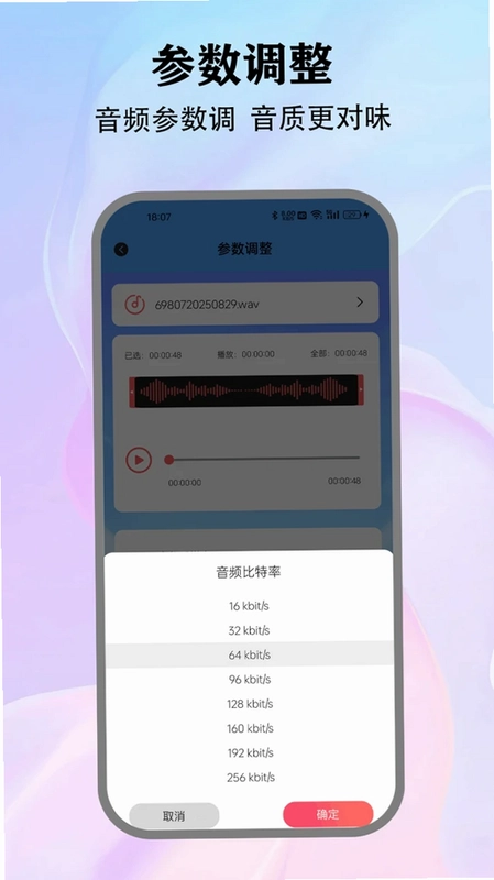 音乐剪辑大师预览图
