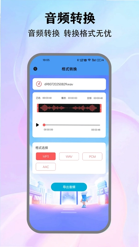音乐剪辑大师预览图