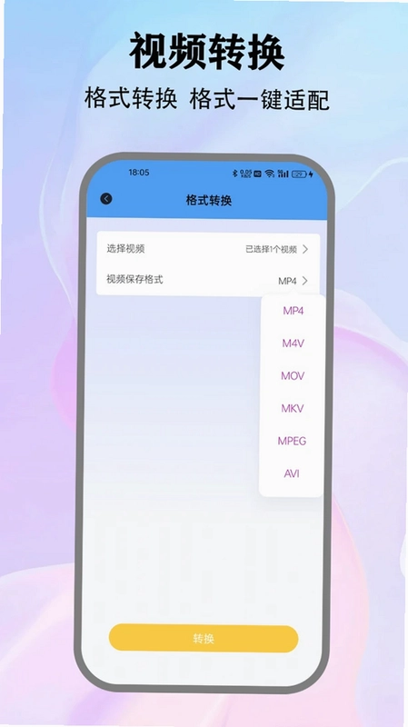 音乐剪辑大师预览图