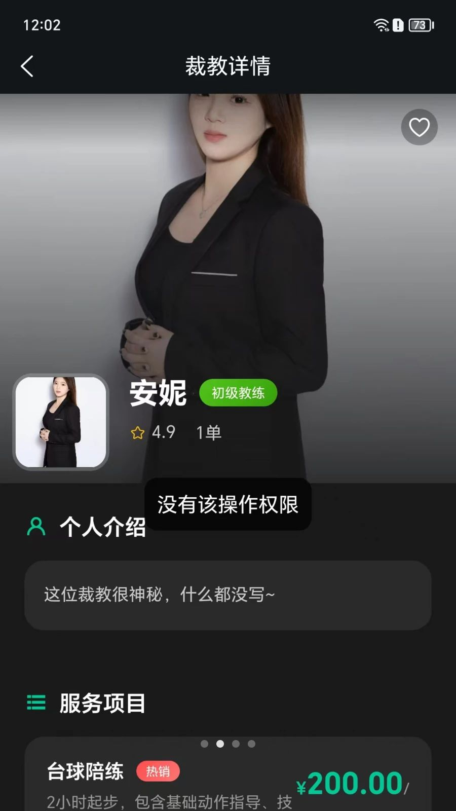 初球预约流程