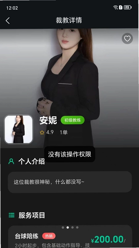 初球助教软件预览图