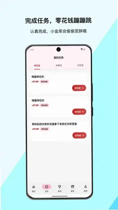 小金猪儿童端预览图