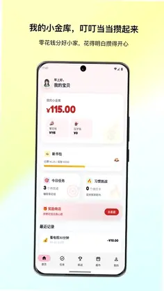 小金猪儿童端预览图