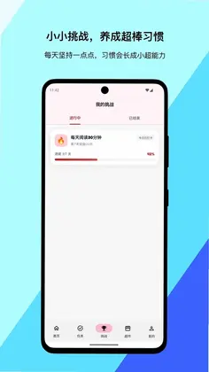 小金猪儿童端预览图