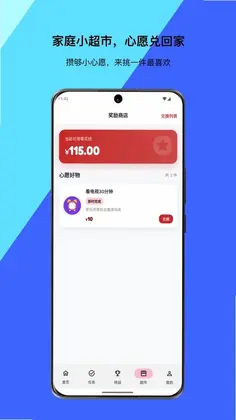 小金猪儿童端预览图