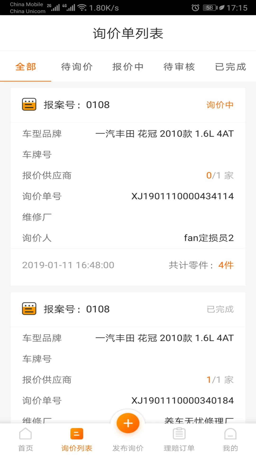 袋鼠保预览图
