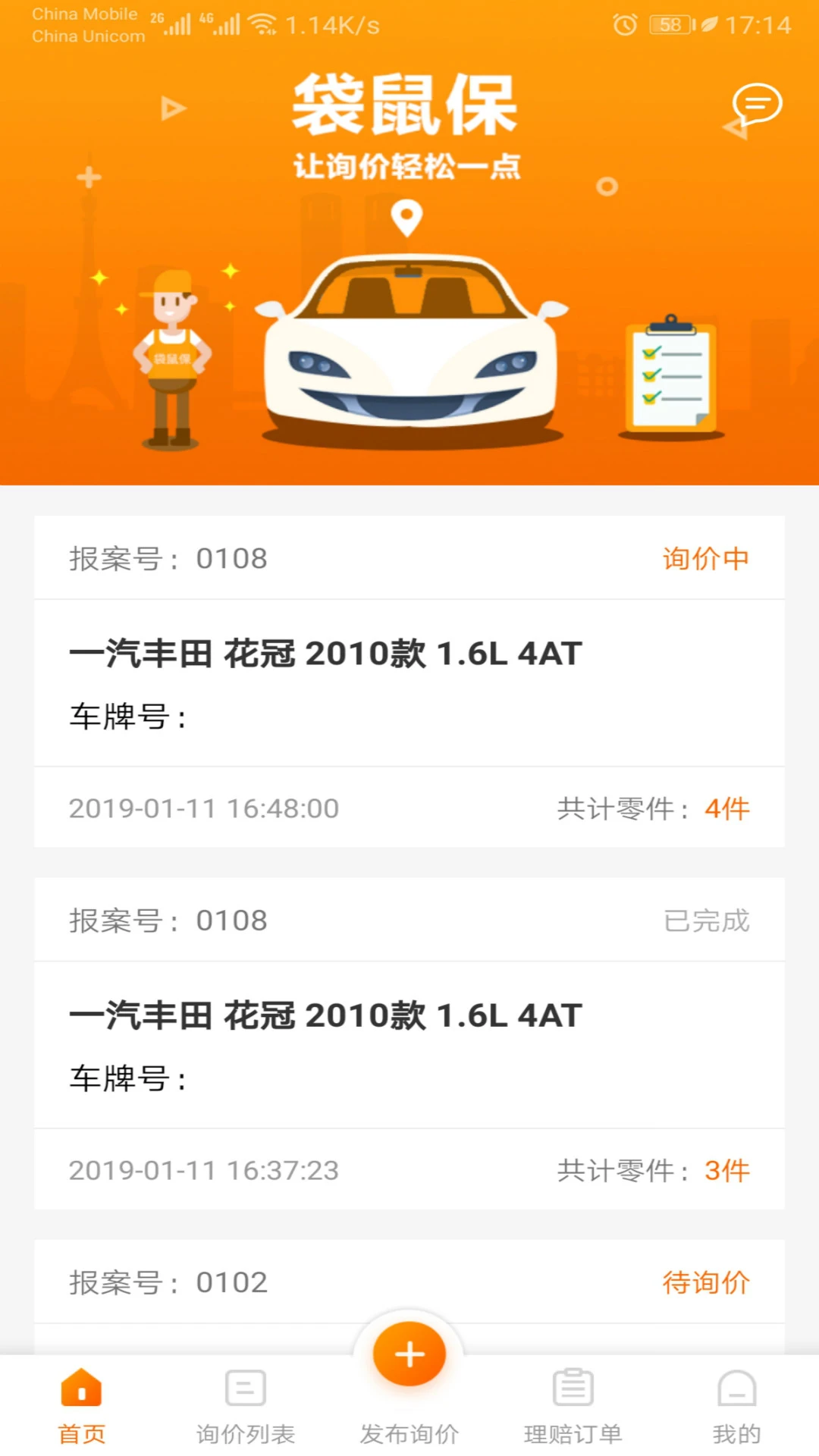 袋鼠保配件适配