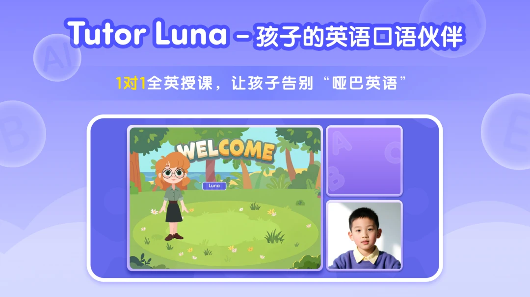 Tutor Luna ��ͯӢ��