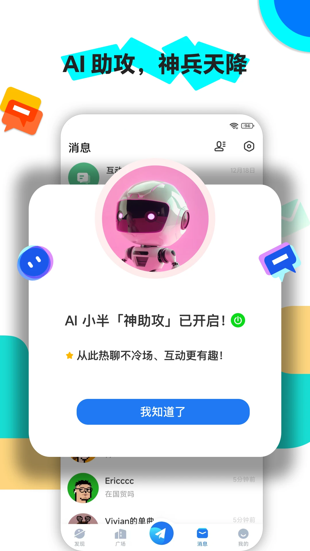 ���app��ȫ��˽