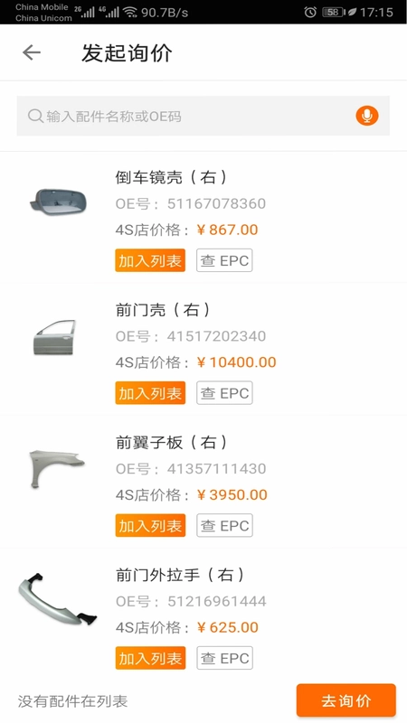 袋鼠保预览图