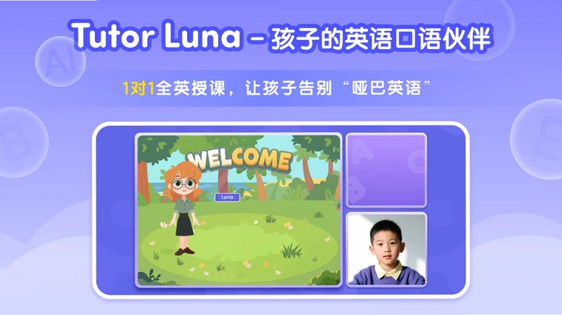 Tutor Luna预览图