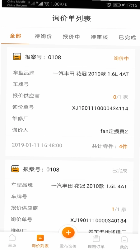 袋鼠保预览图
