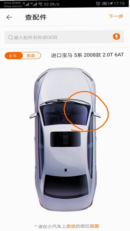 袋鼠保预览图