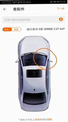 袋鼠保预览图