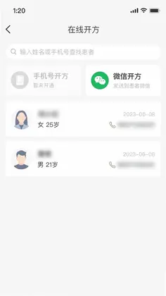 扁鹊医生预览图