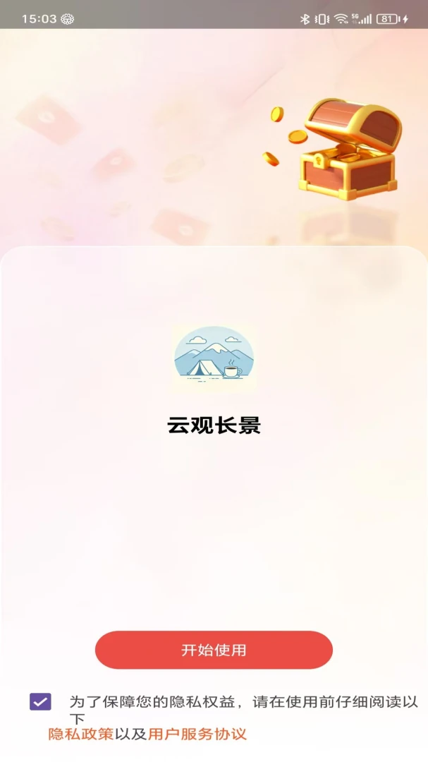 青木之城预览图