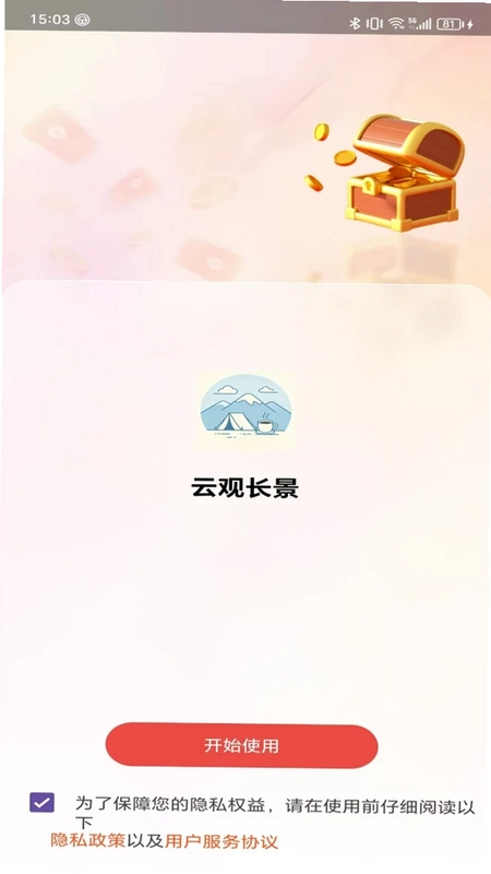 青木之城预览图
