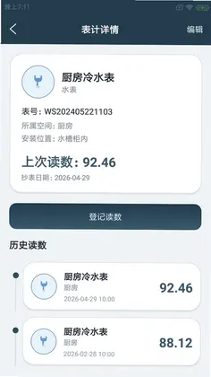 可律点记预览图
