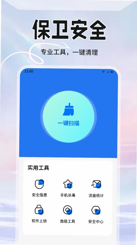�ֻ��ܼҰ�ȫ��ʿԤ��ͼ
