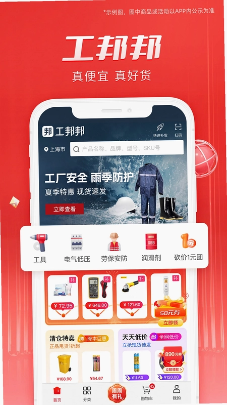 工邦邦预览图