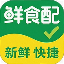 鲜食配