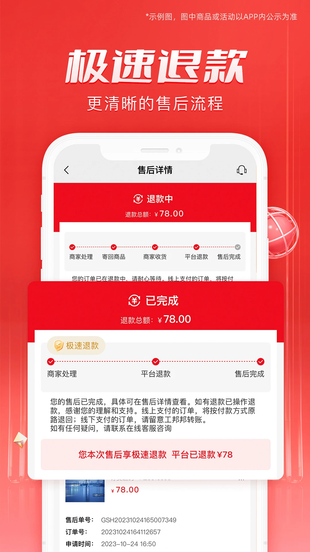 工邦邦支付