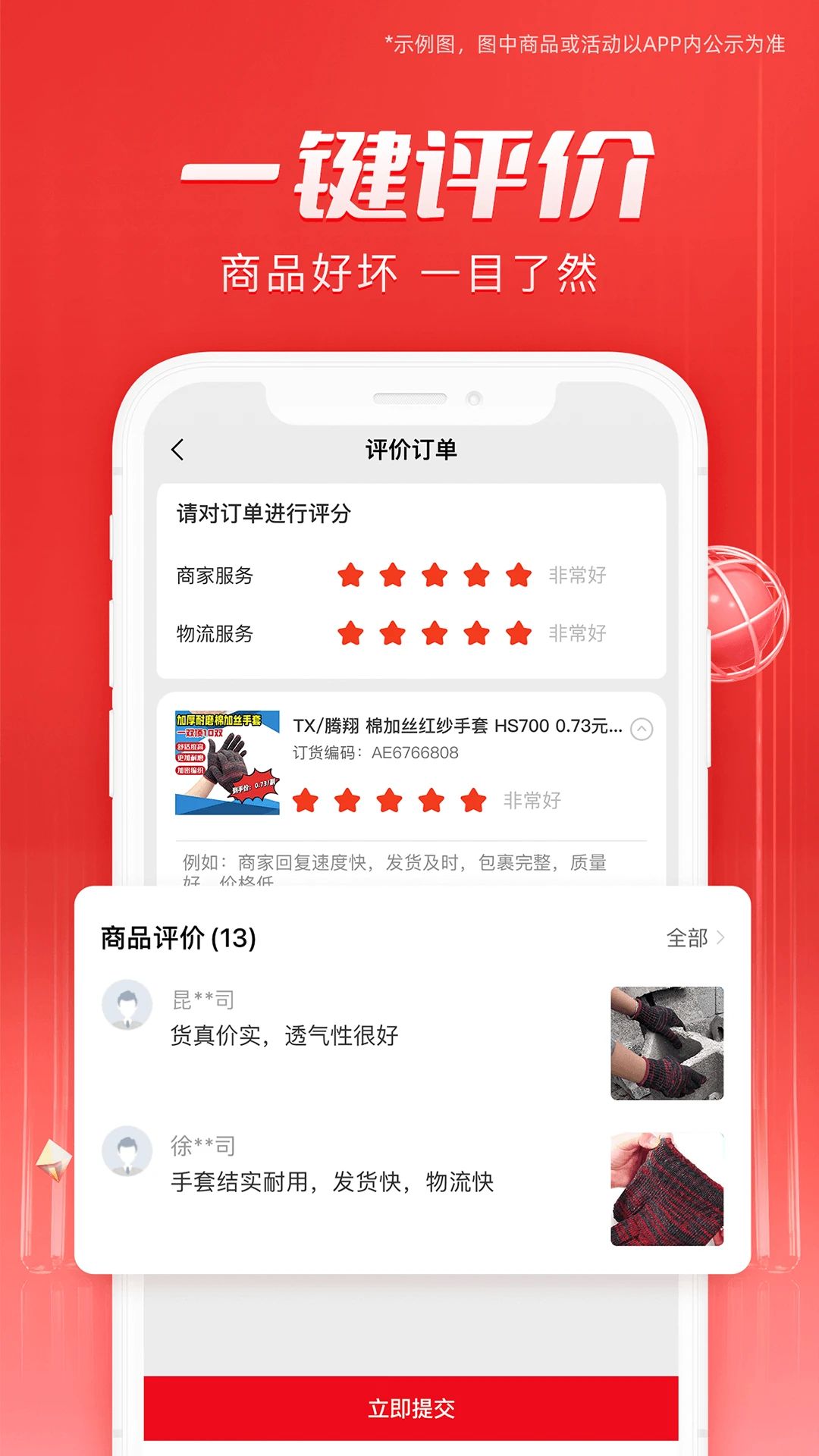 工邦邦会员