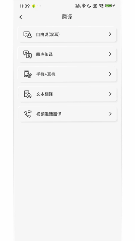 多声声预览图