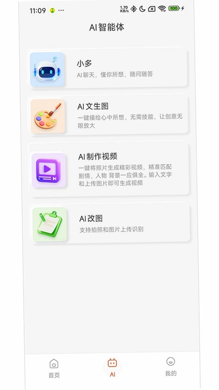 多声声预览图