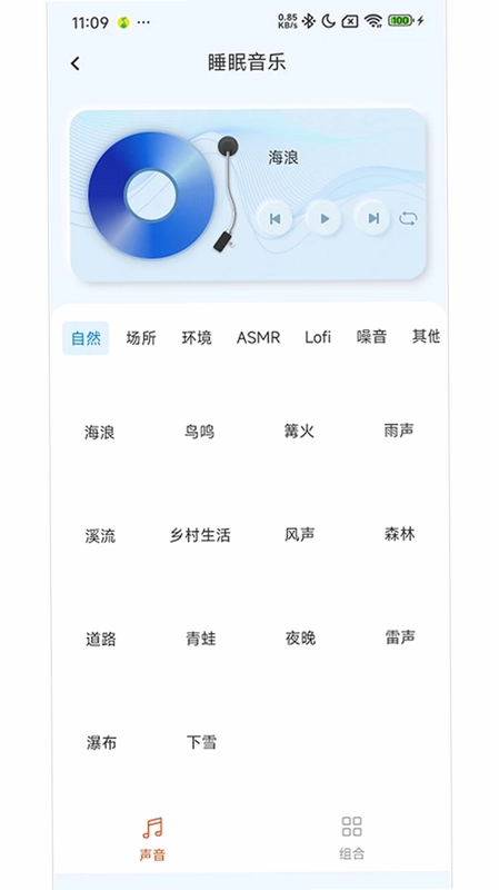 多声声预览图