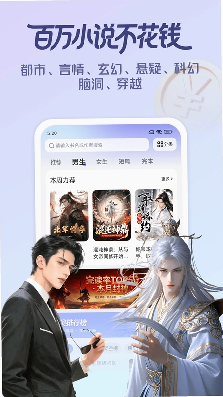 拾贝免费小说预览图
