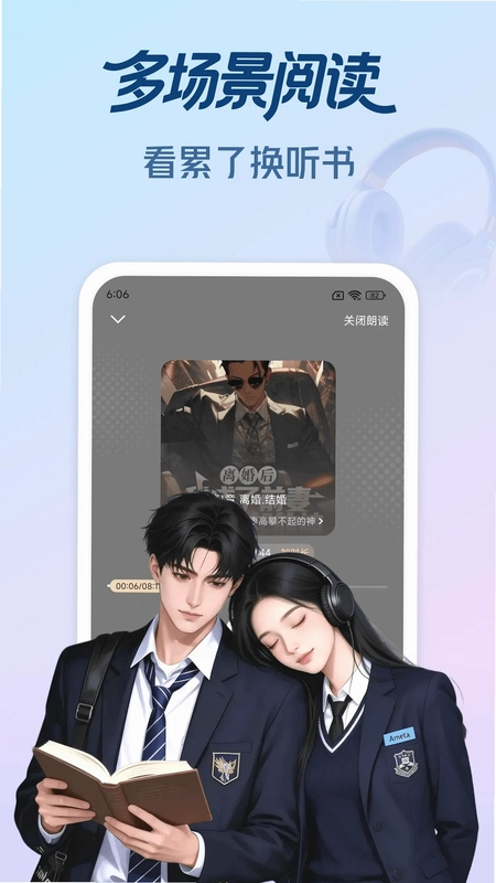 拾贝免费小说预览图