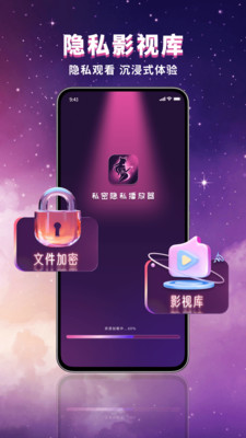 悦享隐私播放器密码设置步骤
