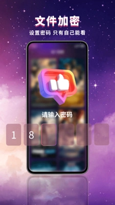 悦享隐私播放器预览图