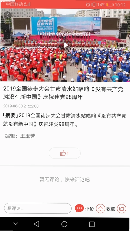 爱清水客户端预览图