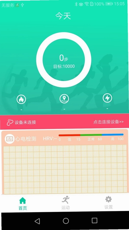 SmartHealth预览图
