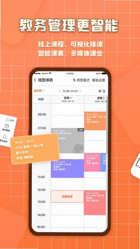 易知鸟预览图