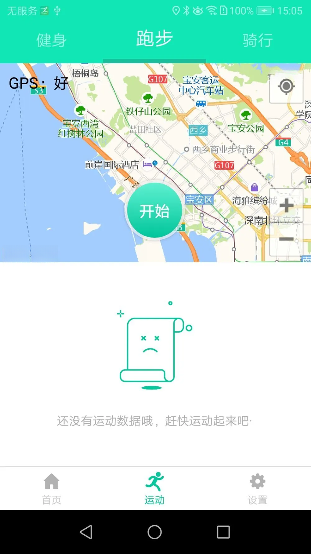SmartHealth隐私保护