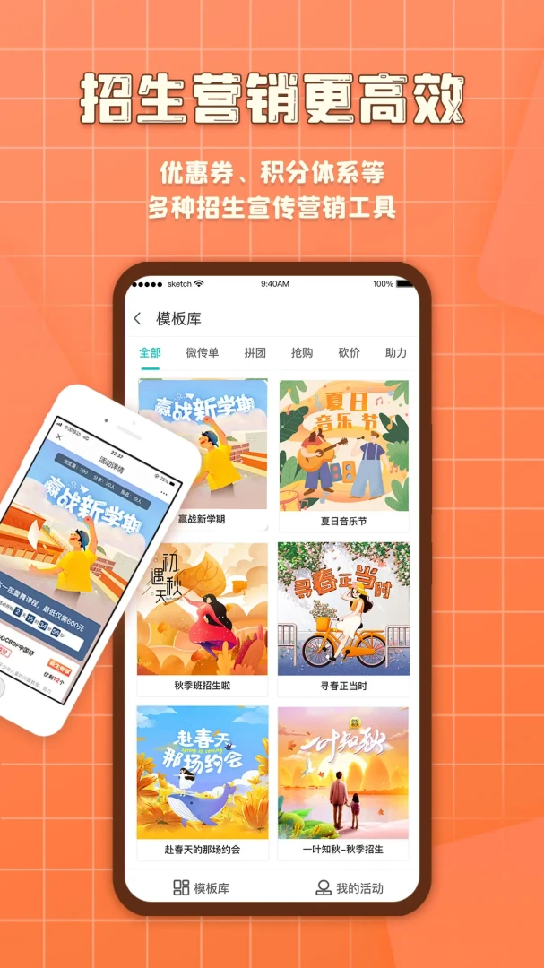 易知鸟软件界面
