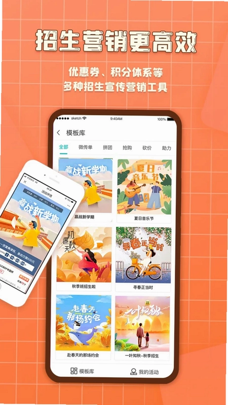 易知鸟预览图