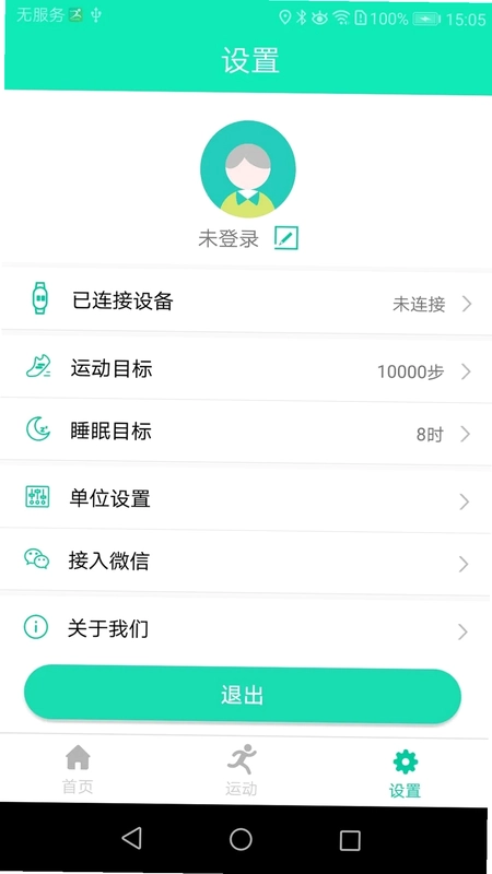 SmartHealth预览图