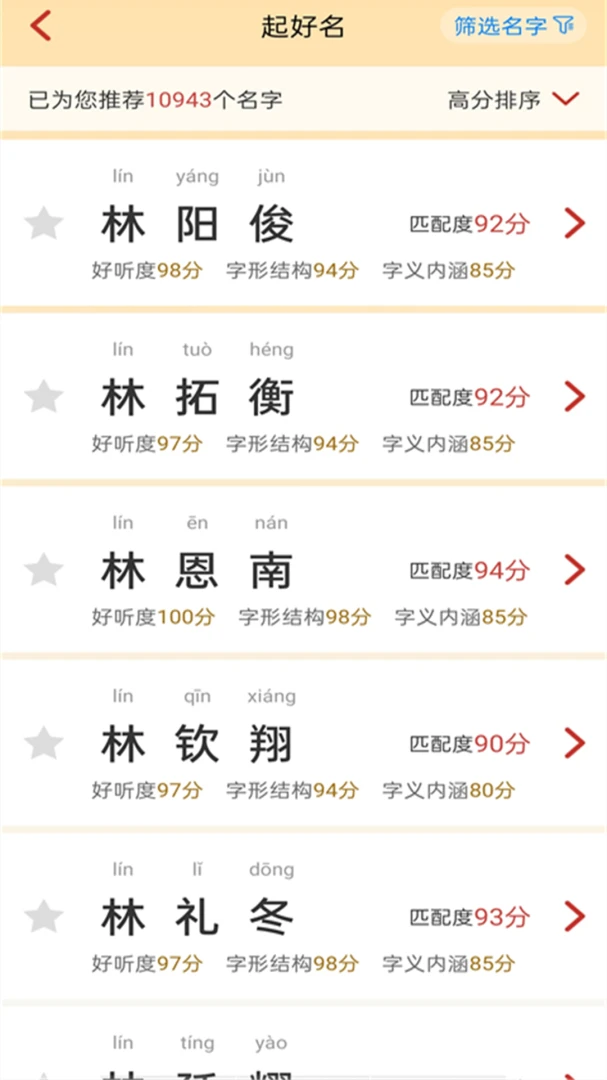 诗词起名免费起名