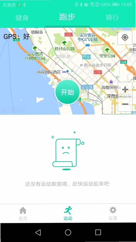 SmartHealth预览图