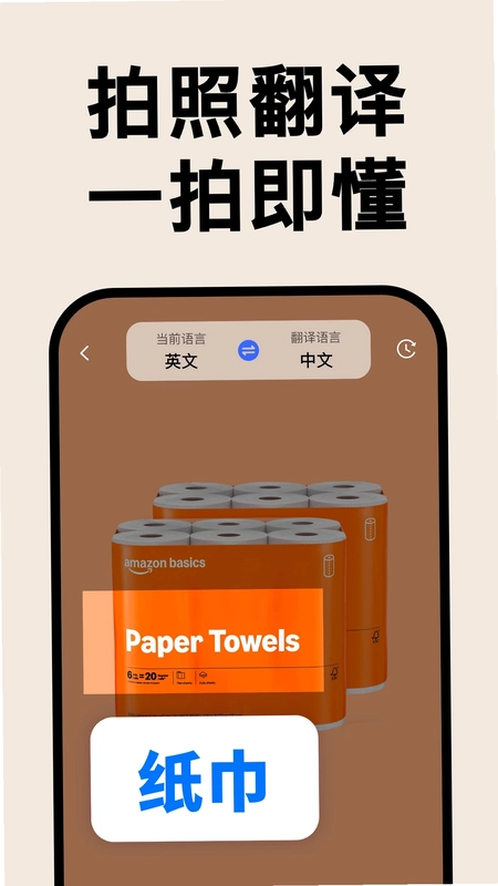 AI全能翻译王预览图
