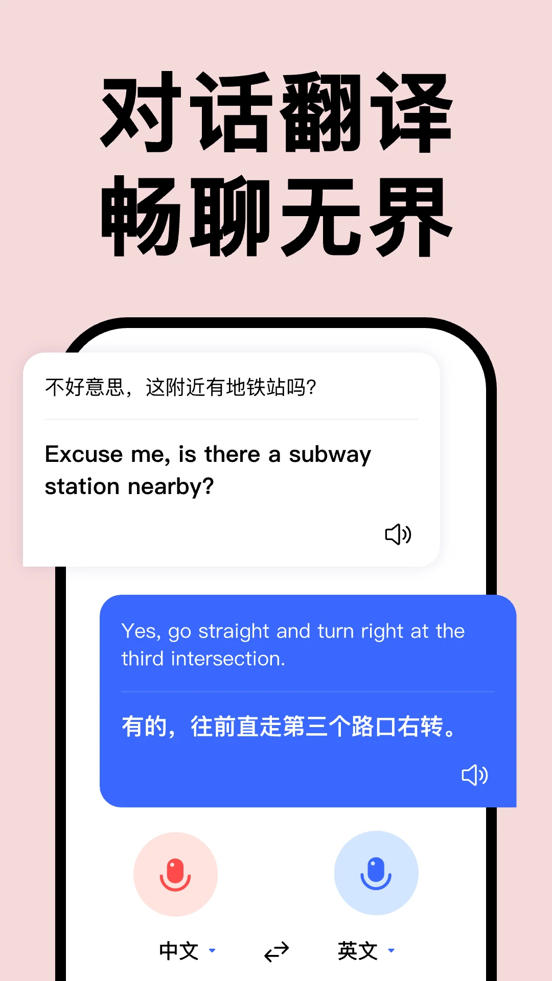 AI全能翻译王适用人群